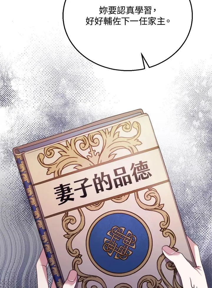 第2话 第116页
