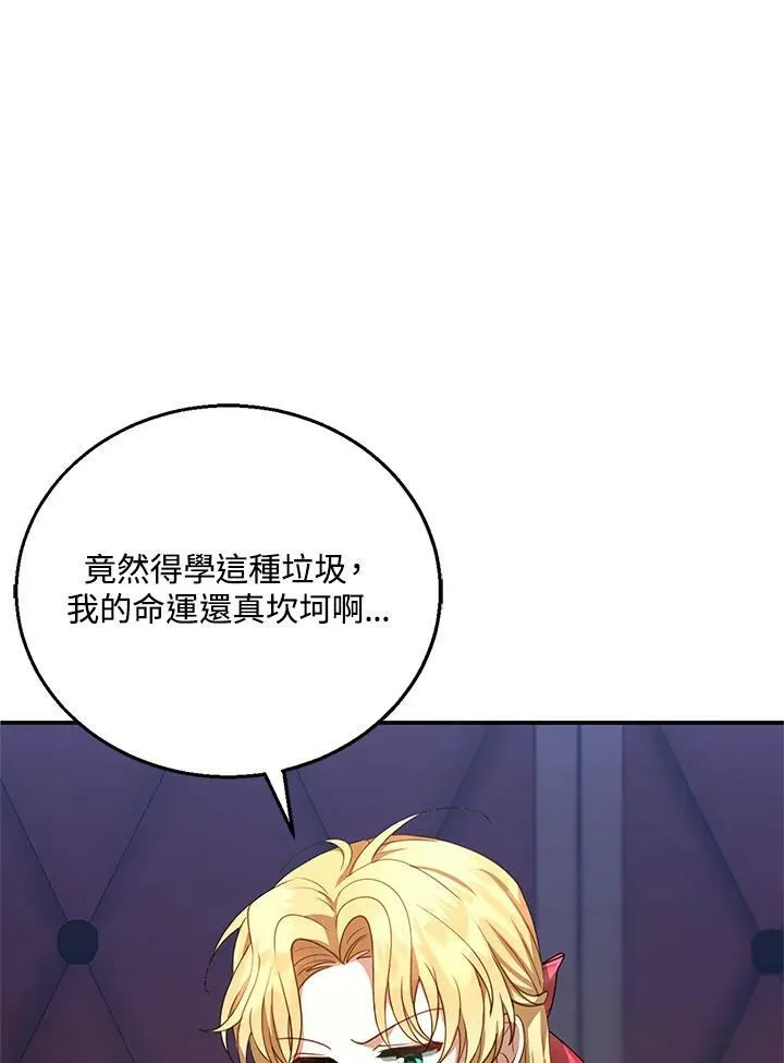 第2话 第122页