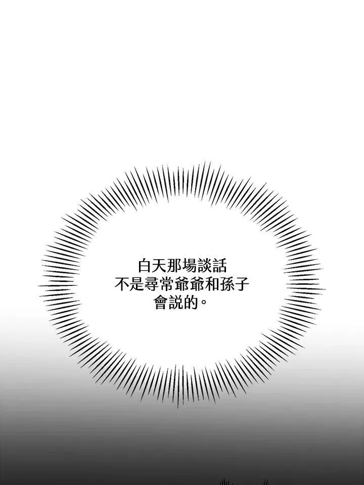 第2话 第135页