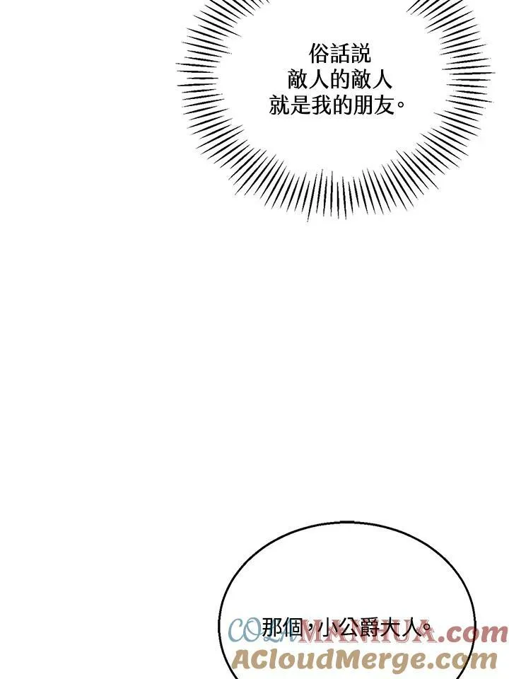 第2话 第141页