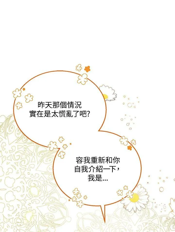 第2话 第143页