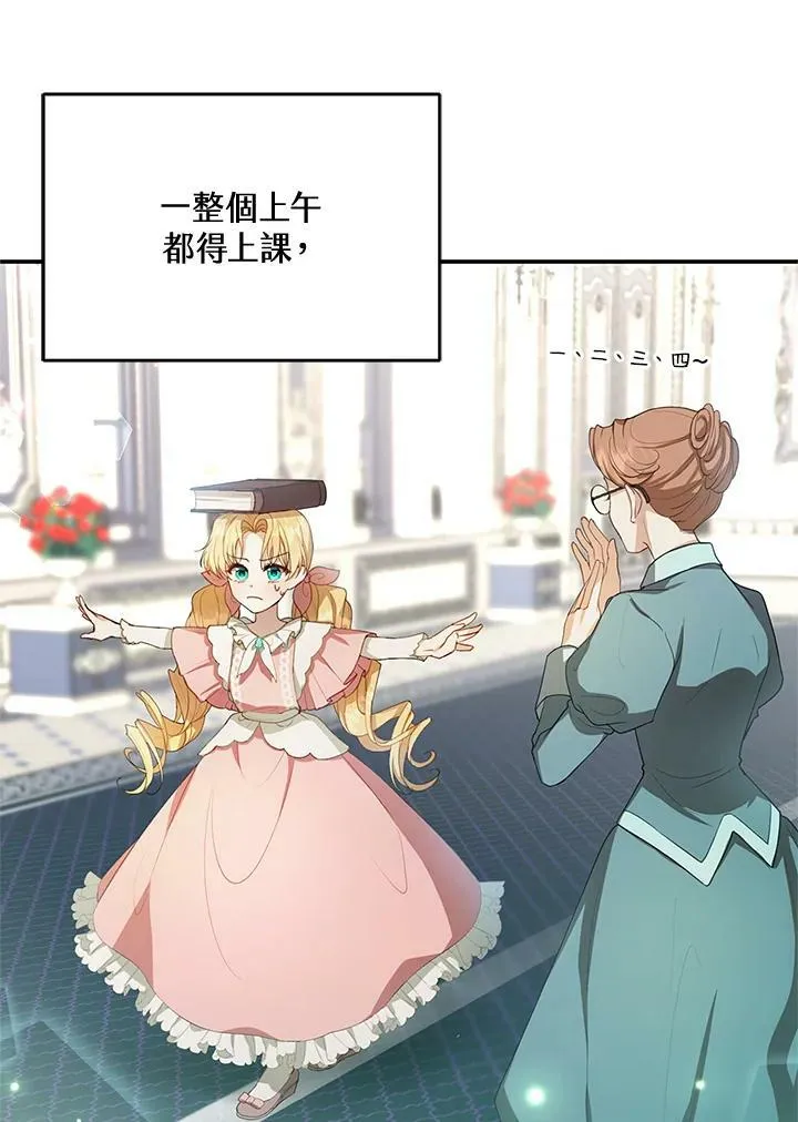 第3话 第2页