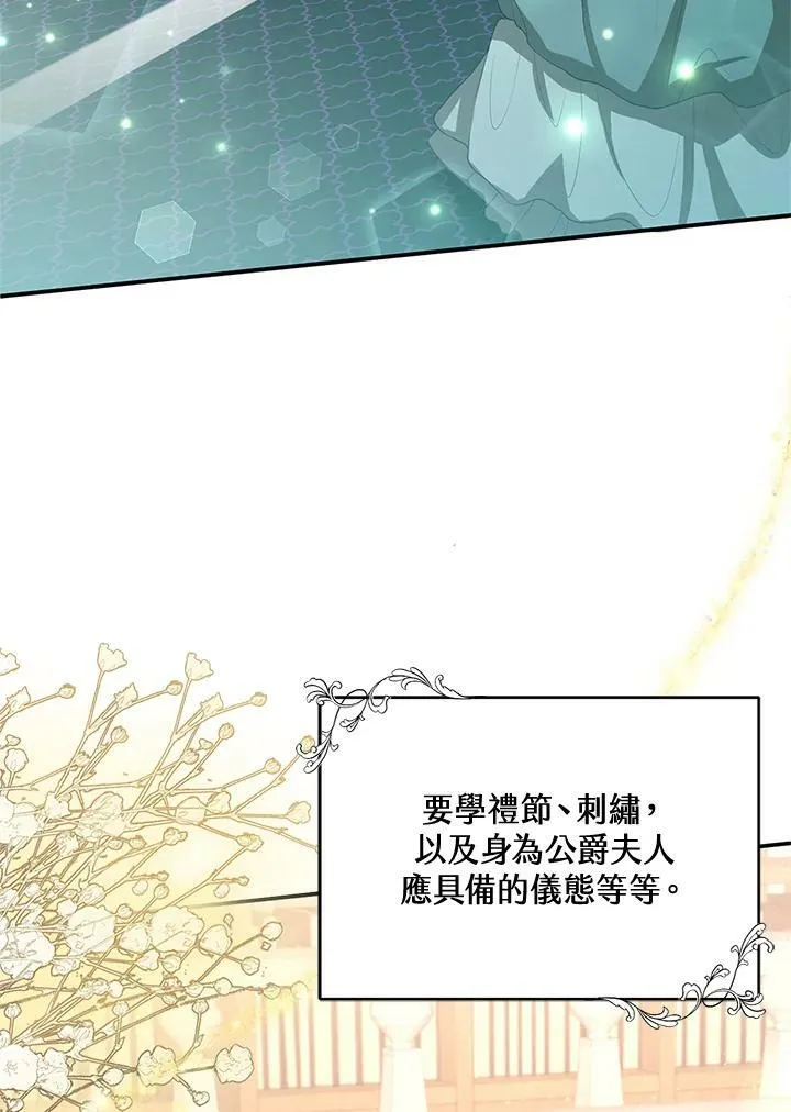 第3话 第3页