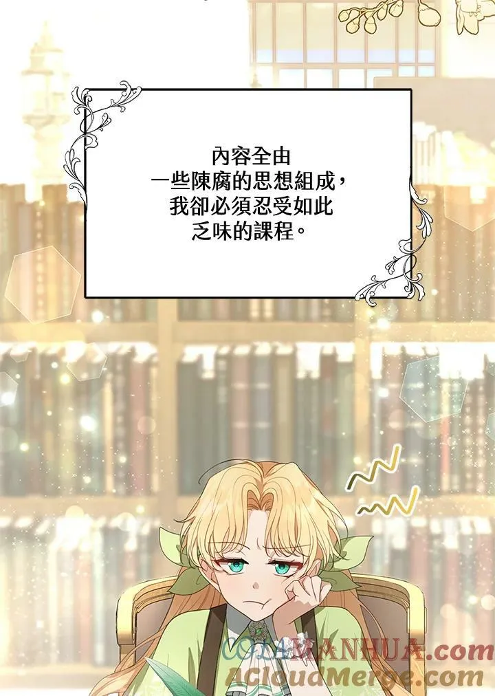 第3话 第5页