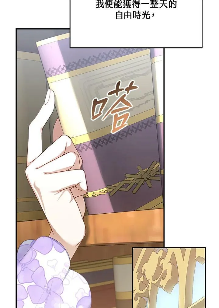 第3话 第7页