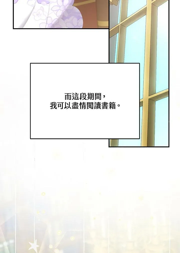 第3话 第8页