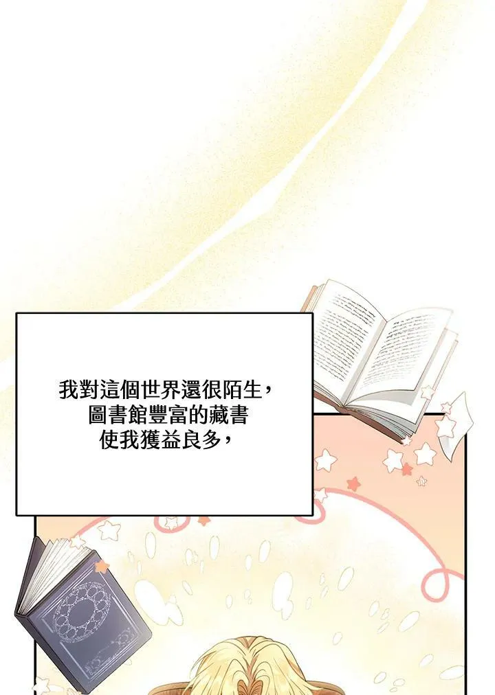 第3话 第11页
