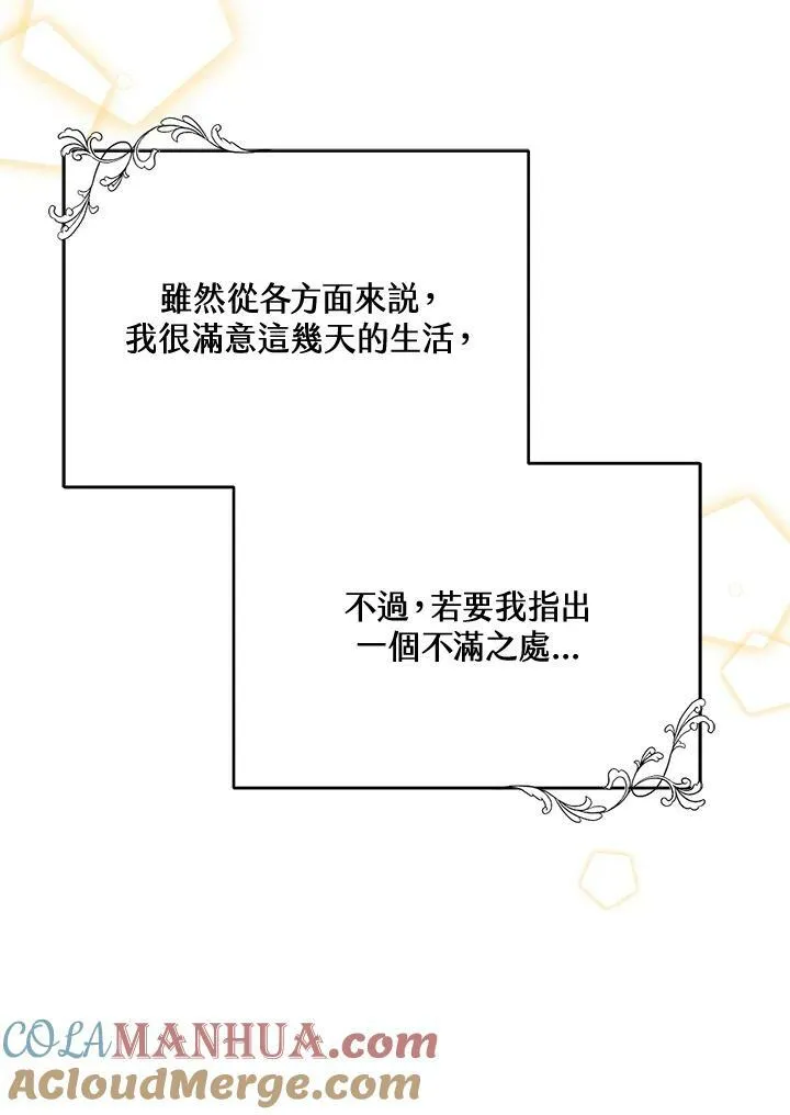 第3话 第13页