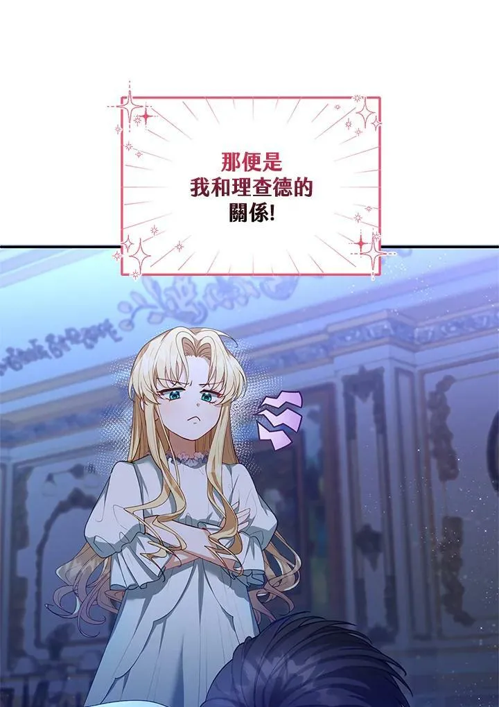 第3话 第14页