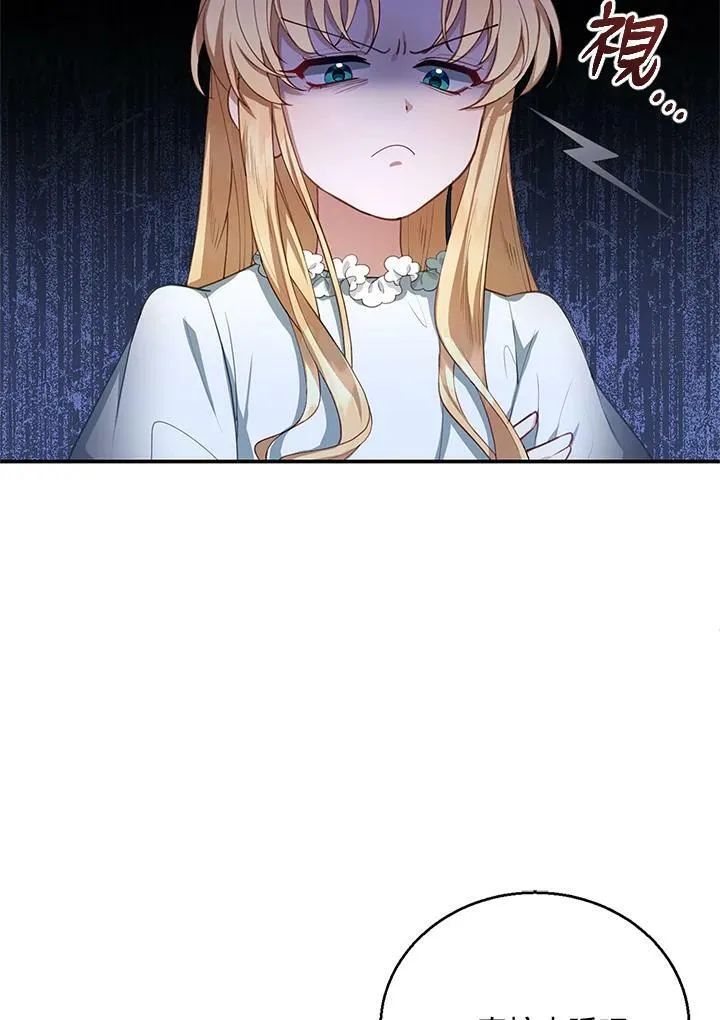 第3话 第16页