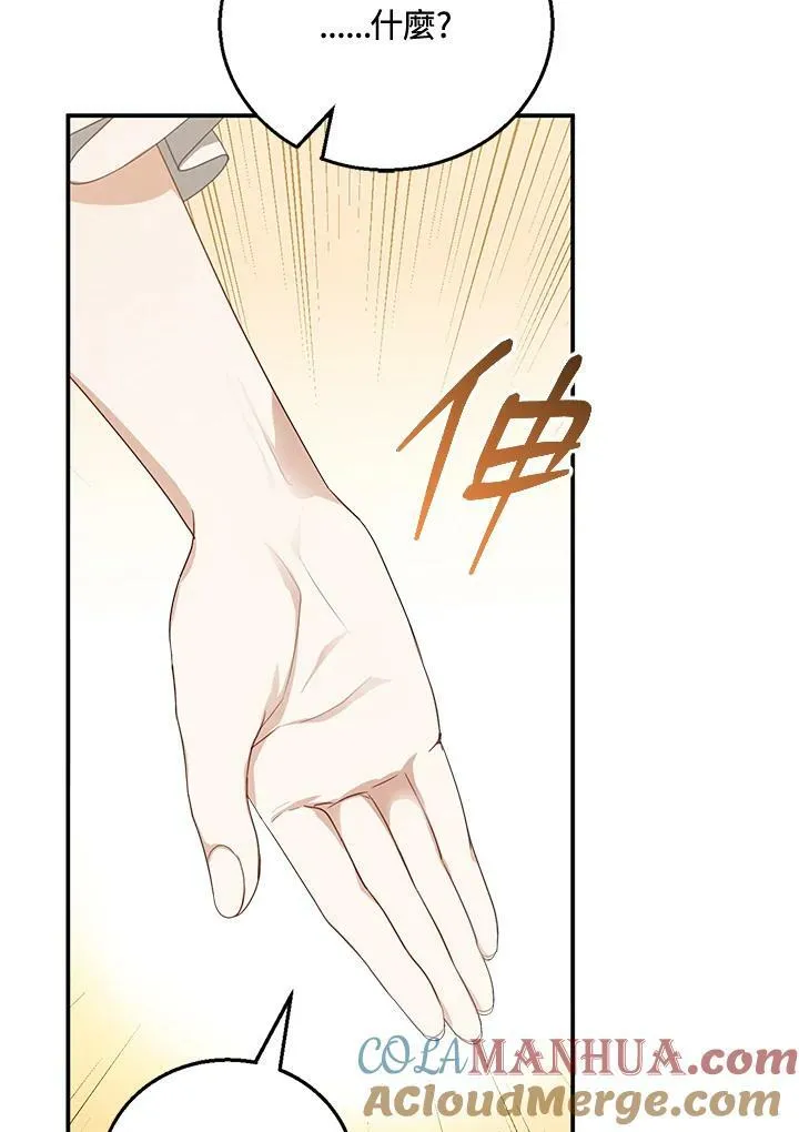 第3话 第21页