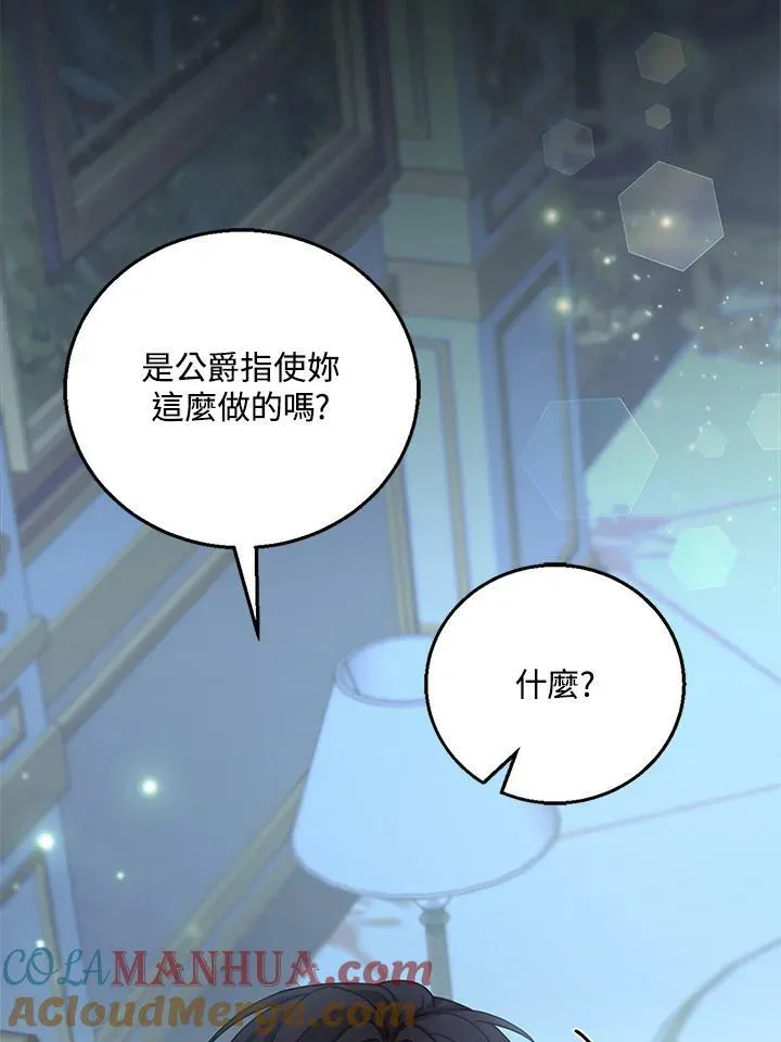 第3话 第37页