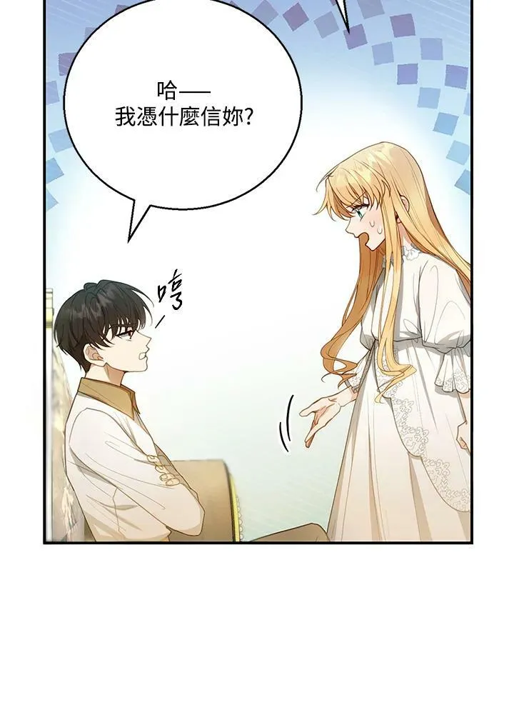 第3话 第42页