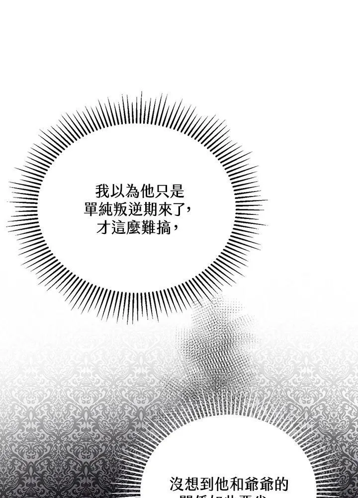 第3话 第43页