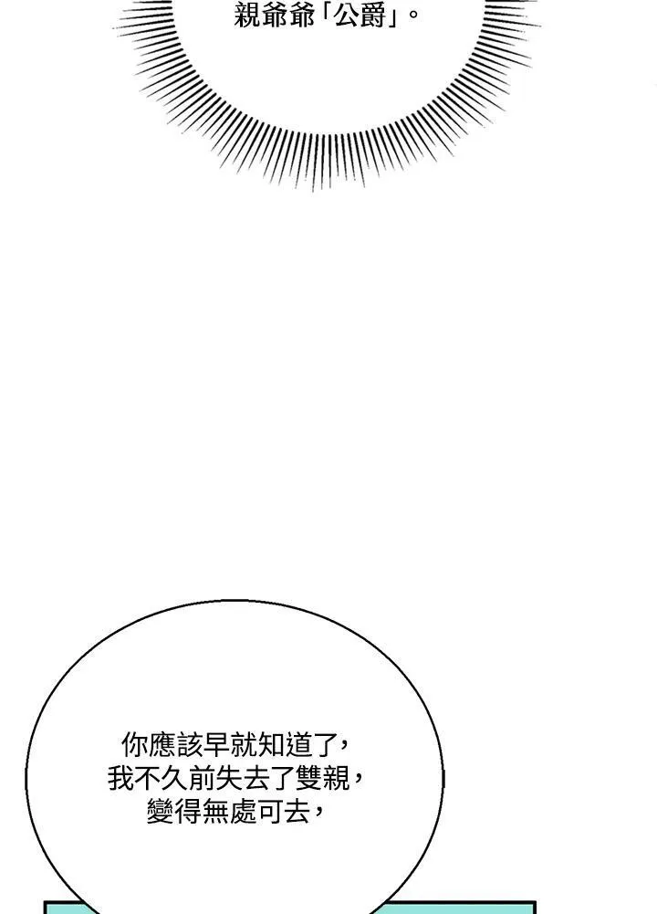第3话 第46页