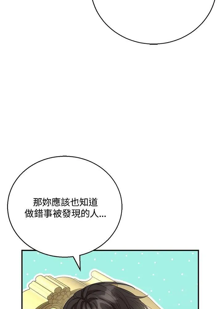 第3话 第48页