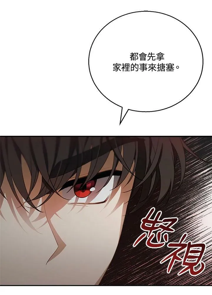 第3话 第50页