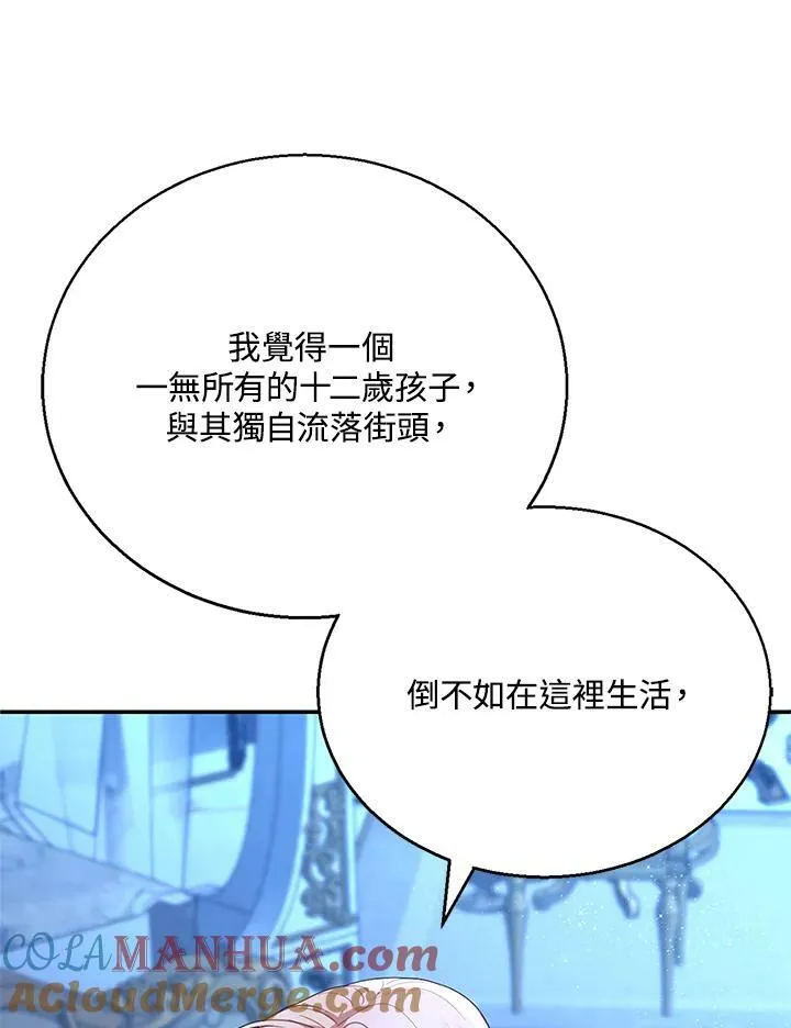 第3话 第53页