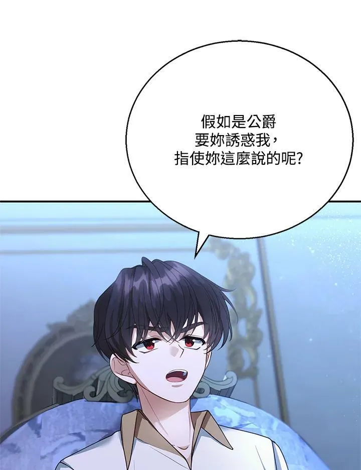 第3话 第56页