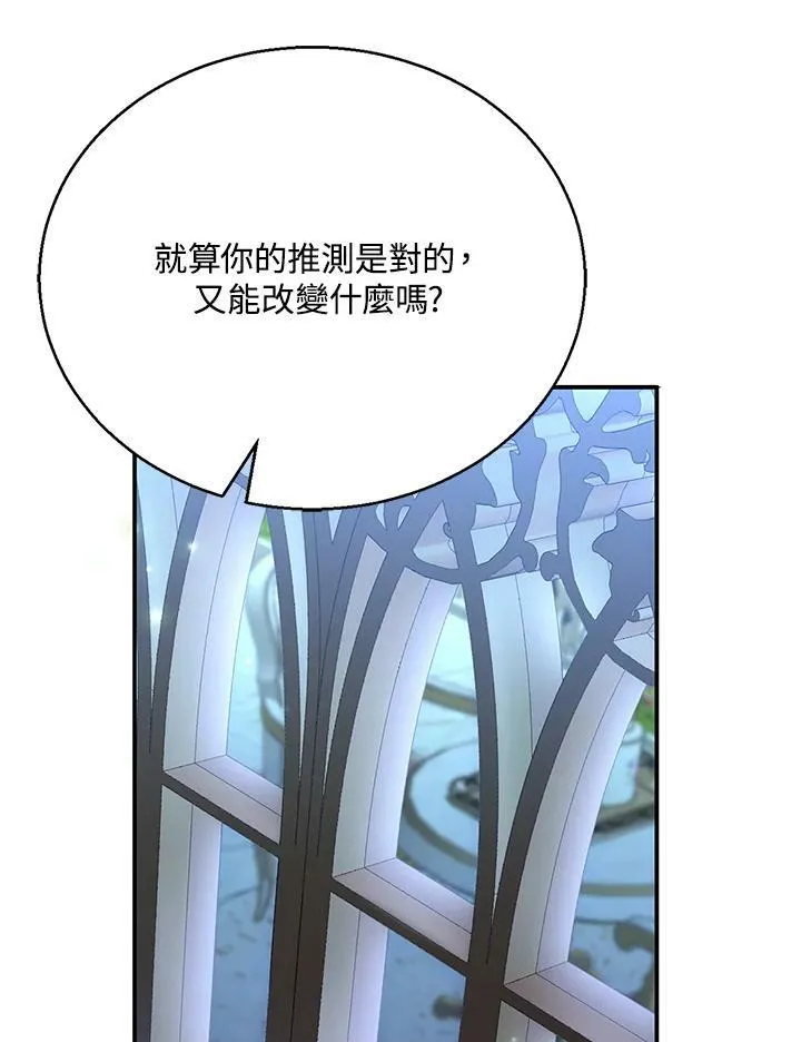 第3话 第59页