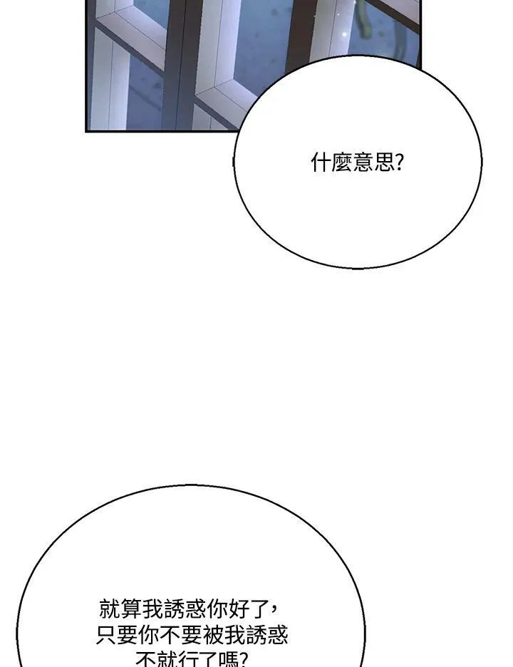 第3话 第60页