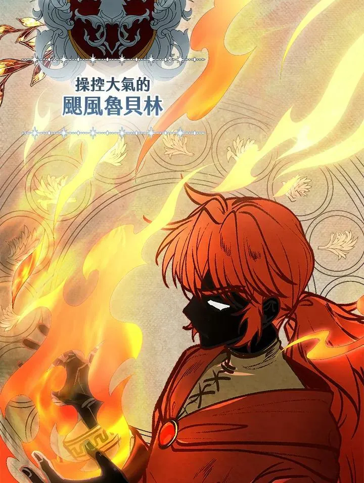 第3话 第68页