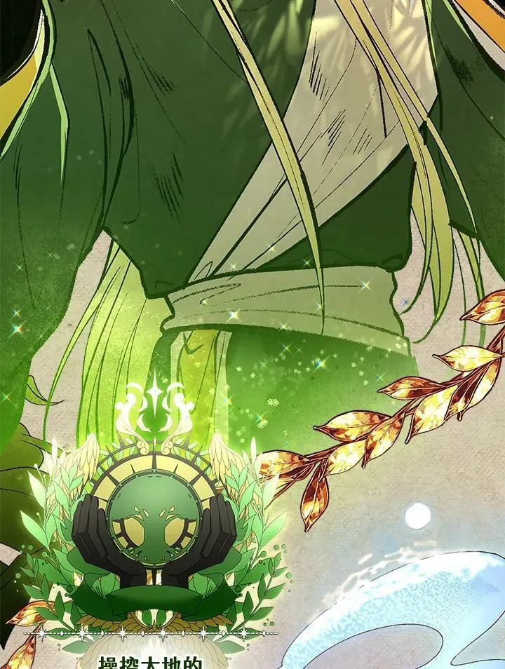 第3话 第71页