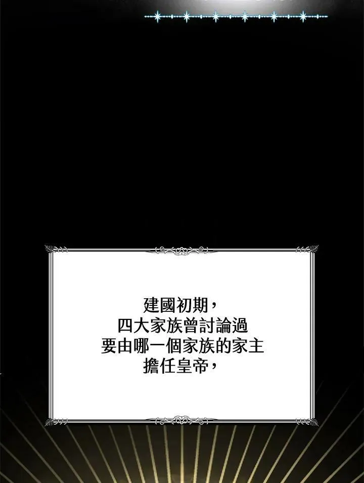 第3话 第74页