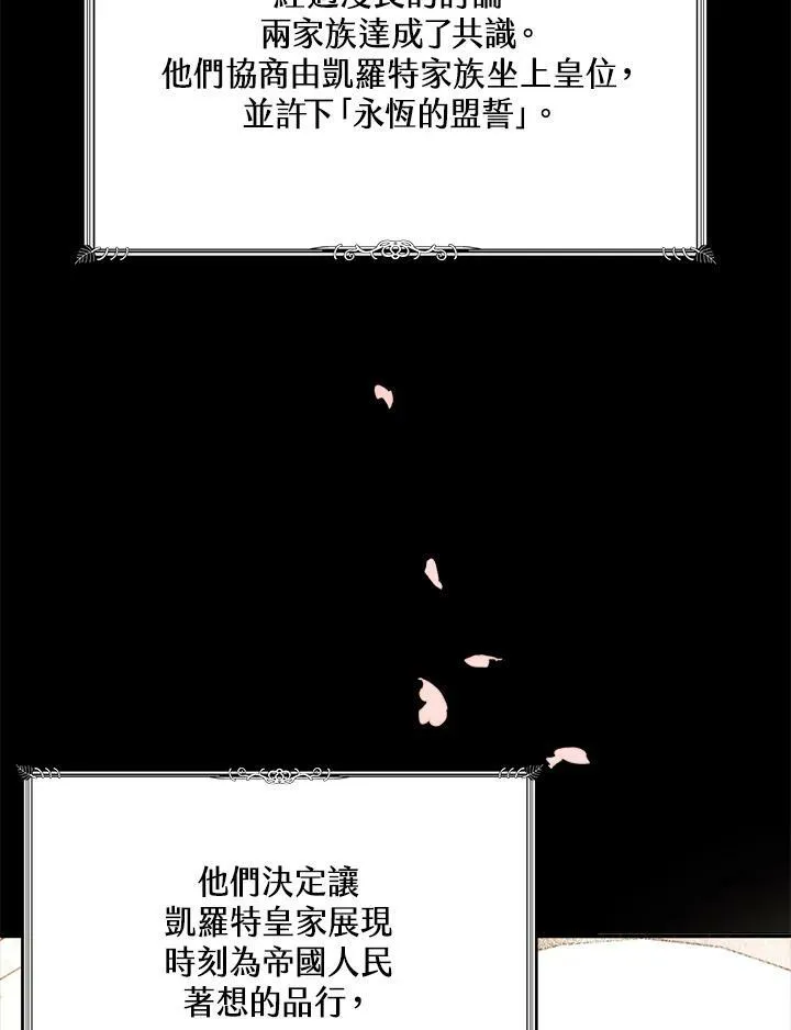 第3话 第79页