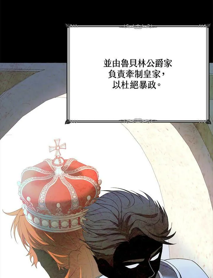 第3话 第82页