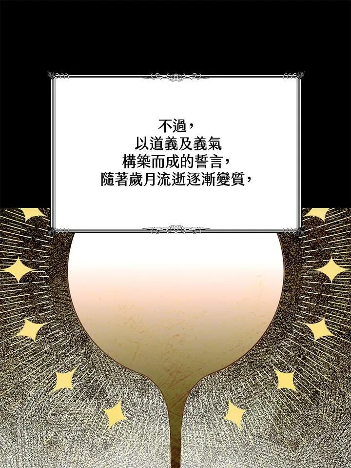 第3话 第84页
