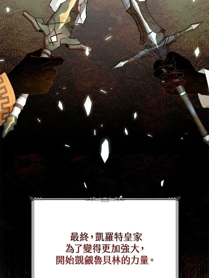 第3话 第86页