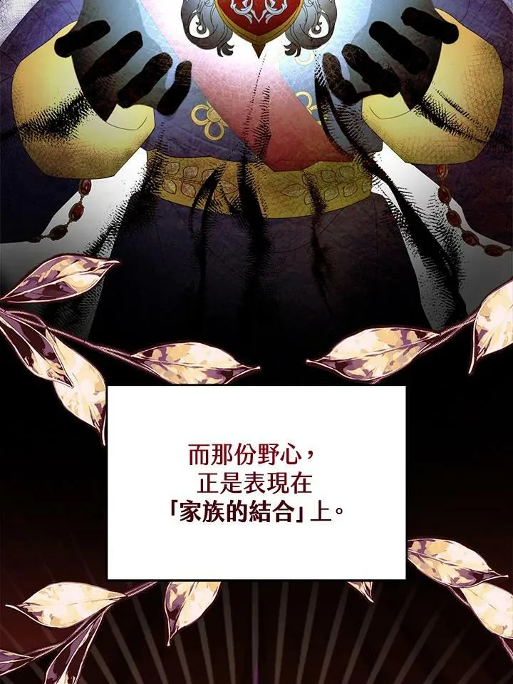 第3话 第88页