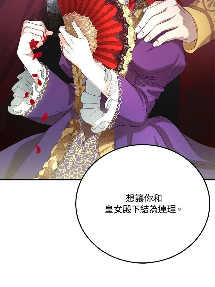 第3话 第91页