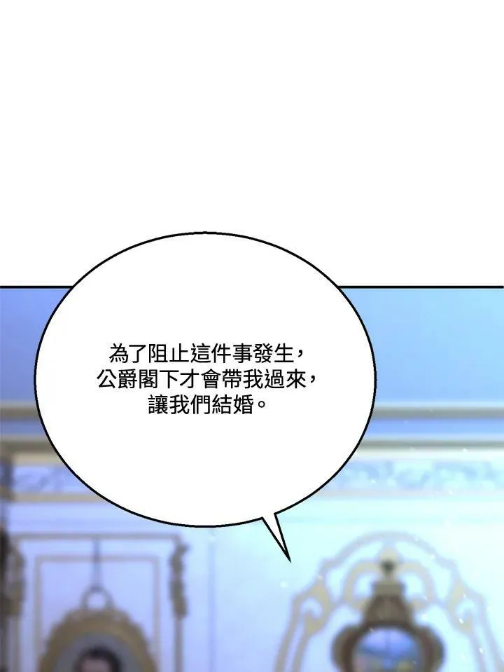 第3话 第92页