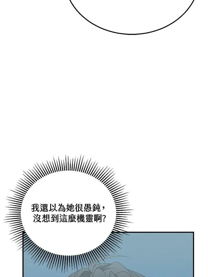 第3话 第96页