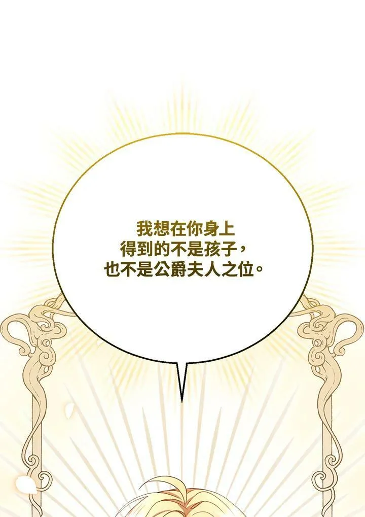 第3话 第98页
