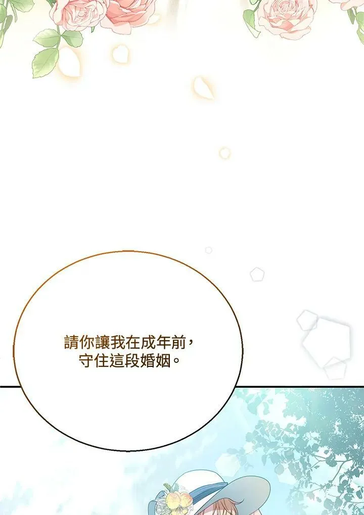 第3话 第100页