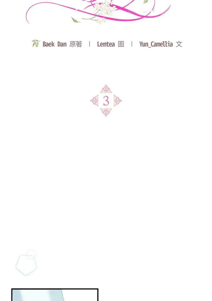 第3话 第108页