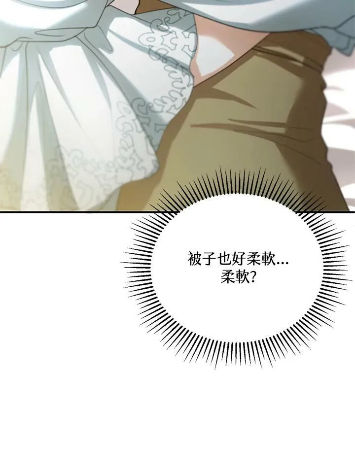 第3话 第112页