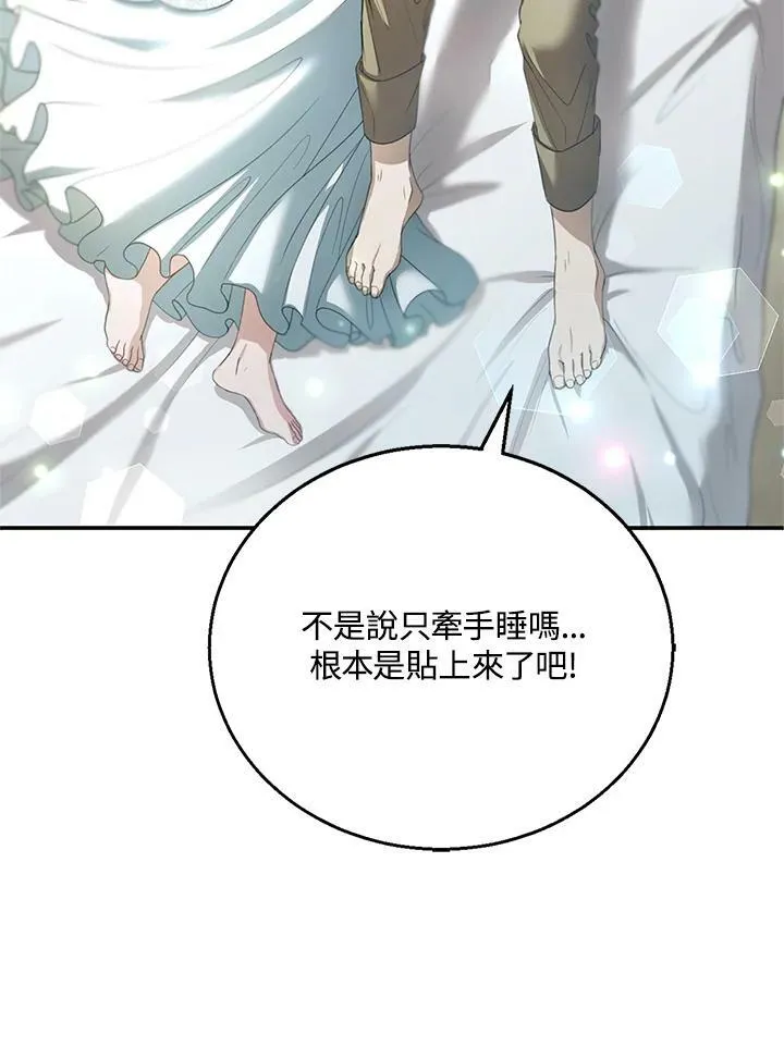 第3话 第120页