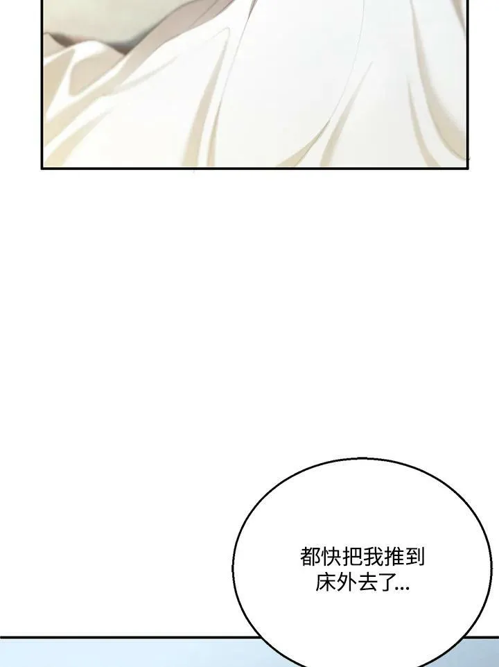 第3话 第122页