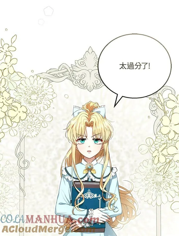 第3话 第137页