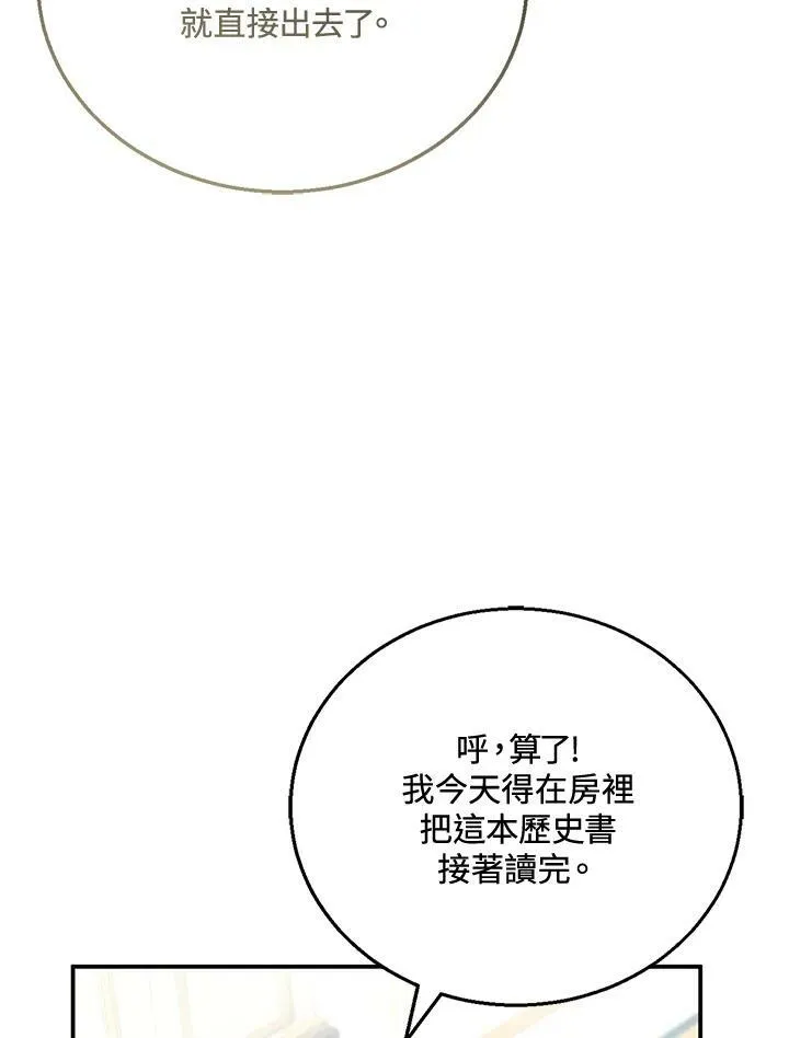 第3话 第139页