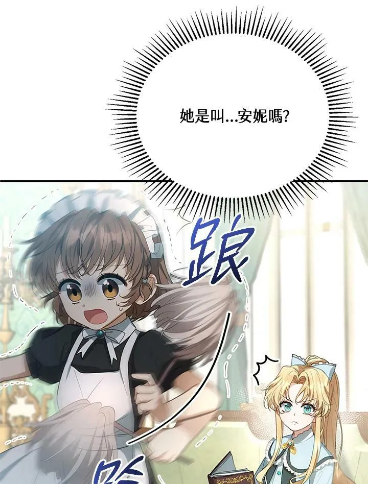 第3话 第148页