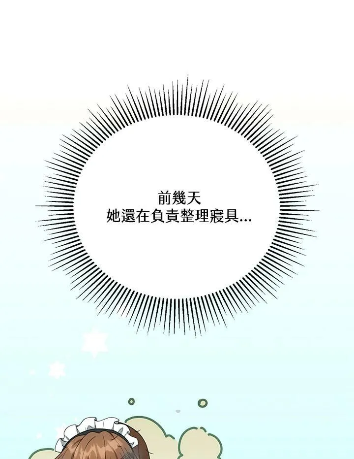 第3话 第150页