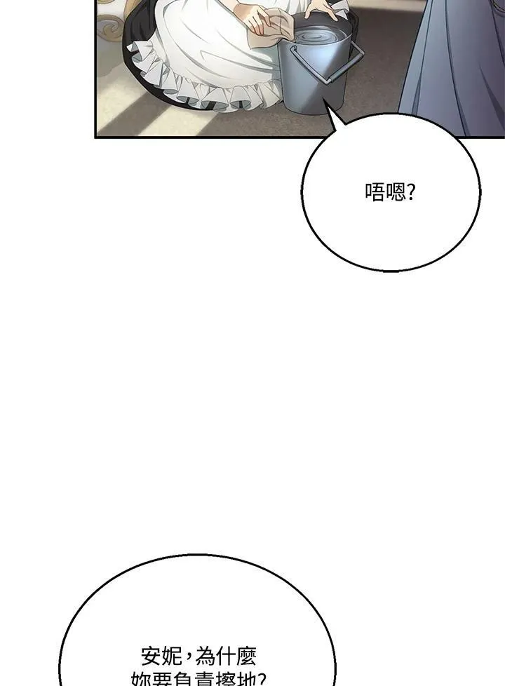 第4话 第3页