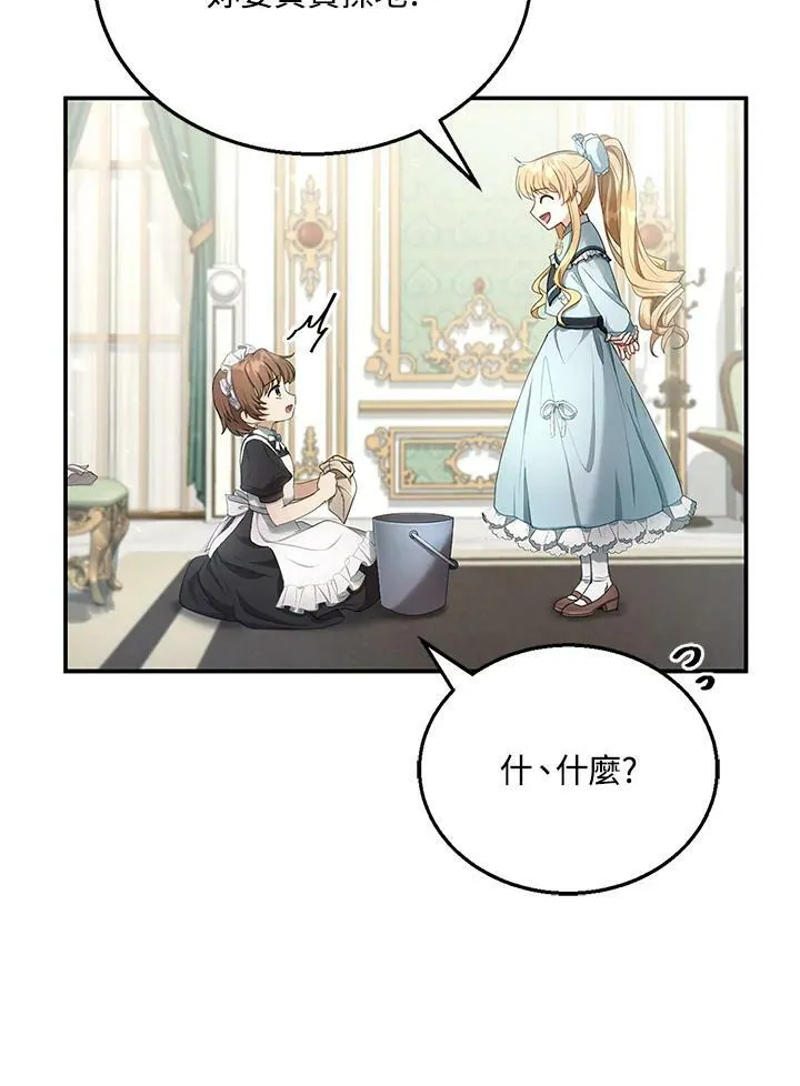 第4话 第4页
