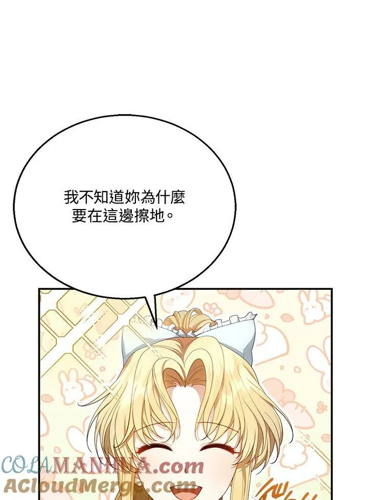 第4话 第5页
