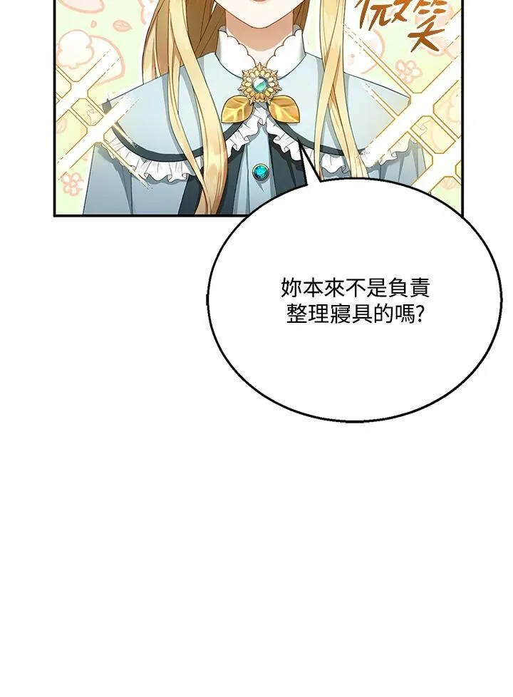 第4话 第6页